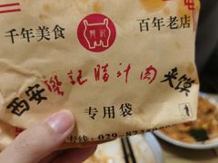 -樊记腊汁肉(竹笆市总店)