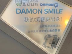 -哈尔滨圣安口腔专科医院