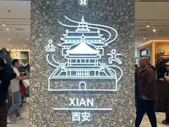 -赛格国际购物中心(小寨店)