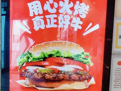 -汉堡王(北京三里屯购物中心)