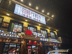 -汉唐守艺人·河北面馆(民心河店)