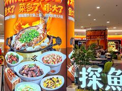 -探鱼·鲜青椒爽麻烤鱼(正佳广场店)