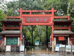 -望江楼公园