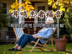 -自然之声助听器·呼吸机(翠微大厦店)