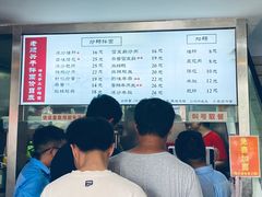 -老顺兴干拌面(雨花亭店)