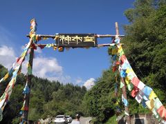 -硗碛藏寨·神木垒景区