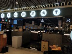 -很久以前羊肉串(南京路第一百货店)