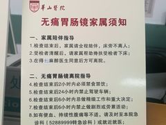 -复旦大学附属华山医院(总院)