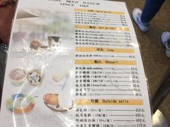 -瑞穗牧场