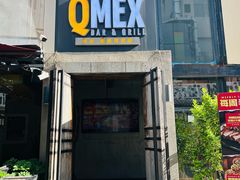 -Q MEX 库迈墨西哥餐吧(三里屯店)