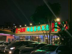 -顺德一品粥·20年凤城老字号(芳村店)