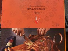 -丝路金桃·新疆菜(徐汇店)