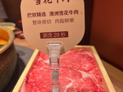 -巴奴毛肚火锅(京西大悦城店)