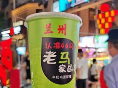 -清真老马家国华牛奶鸡蛋醪糟(正宁路店)