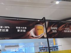 -麦当劳(北京大兴机场二层国内到达(安检外)店)