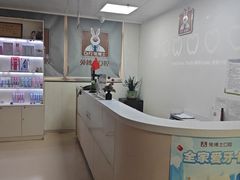 -兔博士口腔(长安分院)