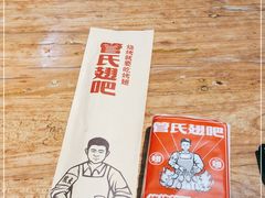 -管氏翅吧(地安门创始店)
