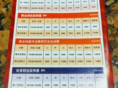 价目表-好乐迪量贩KTV(春熙路香槟广场店)