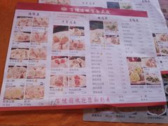 菜单-百饺园酒楼(平山道店)