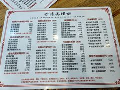 -沙湾姜埋奶(兴新包店)