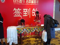 -北京丽晶酒店