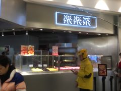 -LELECHA乐乐茶(美罗城店)
