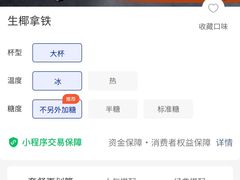 -瑞幸咖啡(国贸商场店)