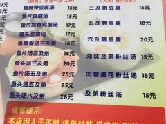 菜单-阳江河堤老牌曾记美食