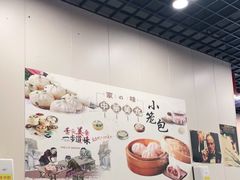 -都谷包子(天一广场店)