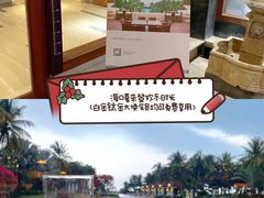 -海口喜来登酒店