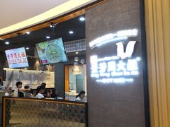 门面-景芳周大姐(国大城市广场店)