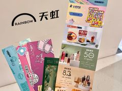 -天虹购物中心(深圳龙华店)