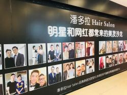 -东方麒麟·潘多拉SALON