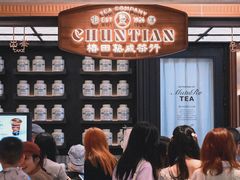 -余姚五彩城