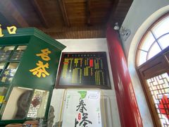 -王大昌茶庄(鼓楼街店)