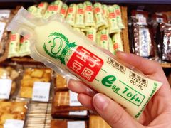 -盒马鲜生(莱蒙都会店)