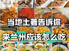 -清真磨沟沿老字号牛肉面(总店)