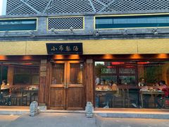 门面-小吊梨汤·北京菜·烤鸭(鸟巢店)