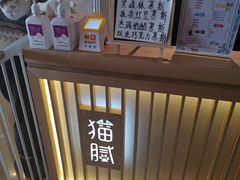 -猫腻·猫咖·撸猫馆(星光大道店)