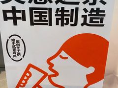 -喜茶(广州番禺奥园广场店)