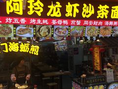 门面-老闽味姜母鸭·煎蟹闽菜餐厅(曾厝垵地标店)