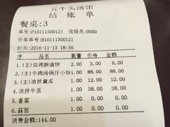 -五牛头