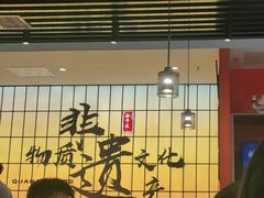 -全牛匠·乐山跷脚牛肉(西北旺万象汇店)