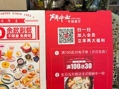 -斗牛士牛排餐厅(嘉里汇店)