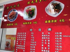 菜单-秦豫肉夹馍(骡马市总店)