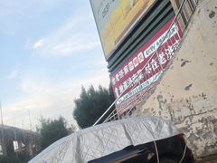-老济南·地道济南菜(大明湖店)
