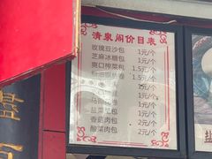-清泉阁包子铺(中山路店)