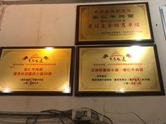 -沈家仁牛肉面(大堰三村总店)