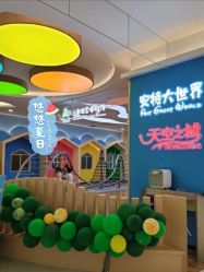 -天空之城家庭互动游乐场
