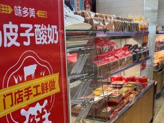 -味多美蛋糕(安定门店)